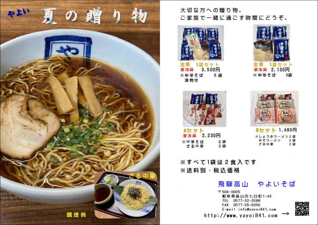 大きな割引 高山ラーメン 飛騨 高山 ご当地ラーメン 名店 味巡り セット 生麺 ストレートスープ 甚五郎 やよいそば 老田屋 朝市緑 送料無料  materialworldblog.com